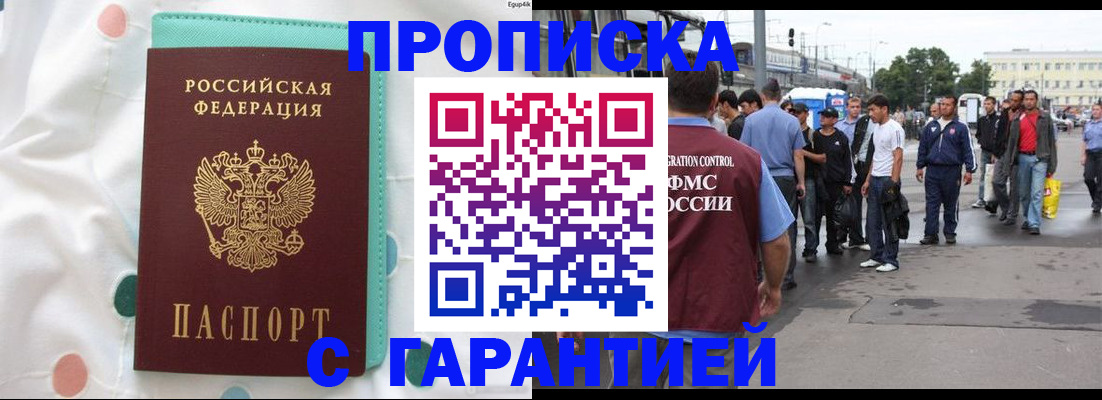 временная регистрация поиск в Симе