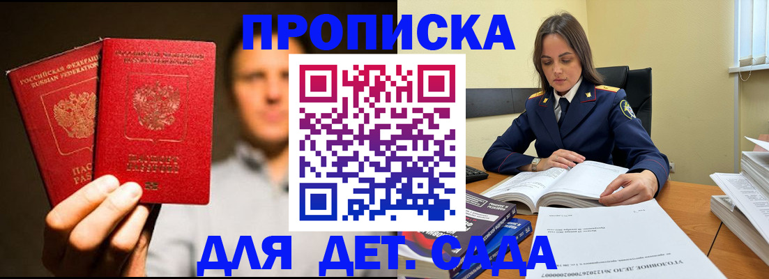 временная регистрация в Симе